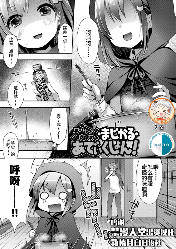 [Fummy] Toro Toro Muchuu [Chinese] [新桥月白日语社] [Ongoing] [Digital]_52