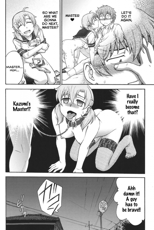 [Funabori Nariaki] Himitsu ni Shite ne [English] [SDTLs] [Digital]_042