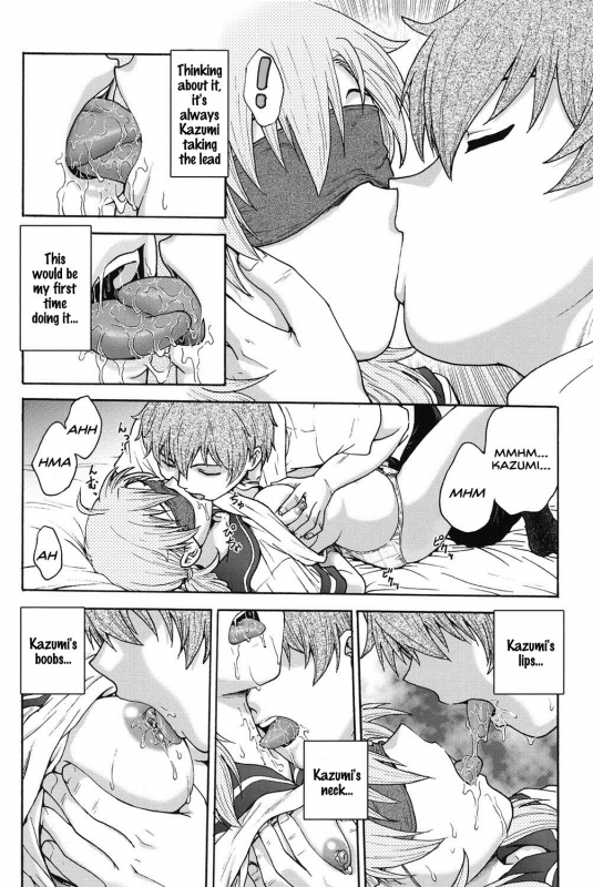 [Funabori Nariaki] Himitsu ni Shite ne [English] [SDTLs] [Digital]_048