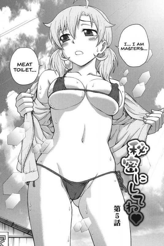 [Funabori Nariaki] Himitsu ni Shite ne [English] [SDTLs] [Digital]_076