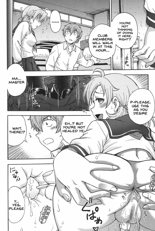 [Funabori Nariaki] Himitsu ni Shite ne [English] [SDTLs] [Digital]_104