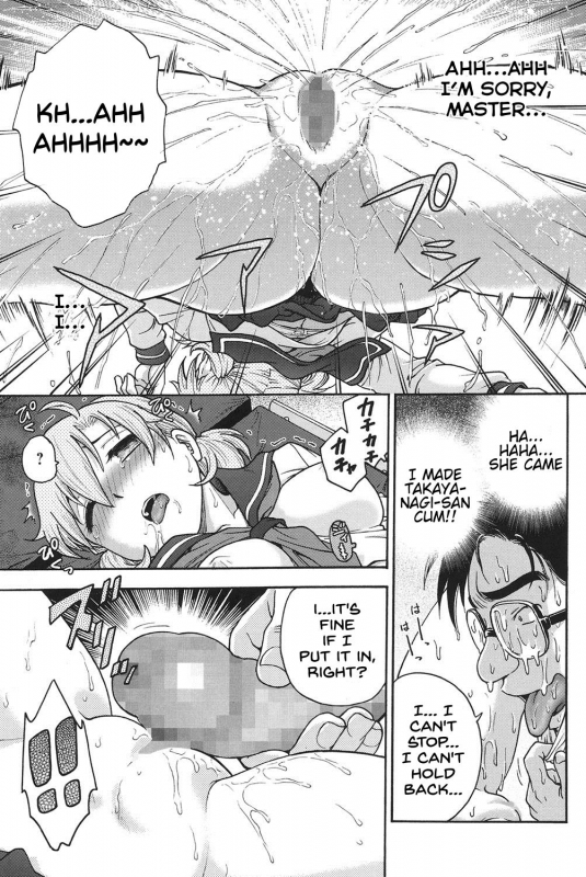 [Funabori Nariaki] Himitsu ni Shite ne [English] [SDTLs] [Digital]_121