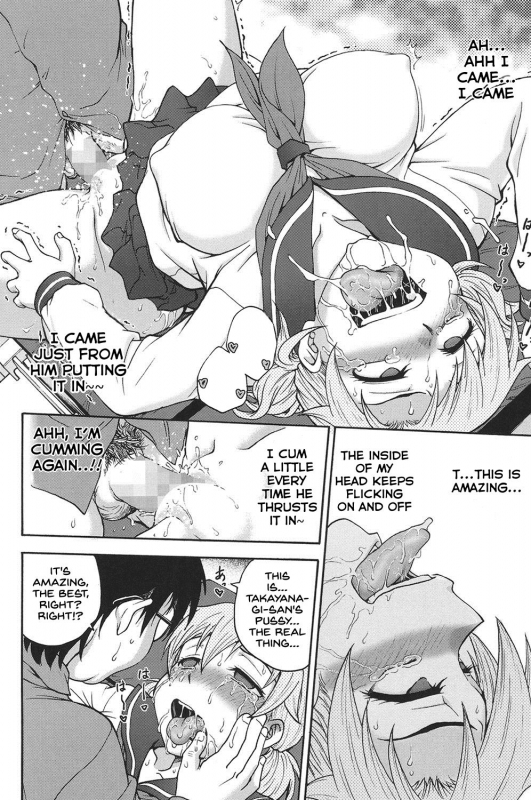 [Funabori Nariaki] Himitsu ni Shite ne [English] [SDTLs] [Digital]_124