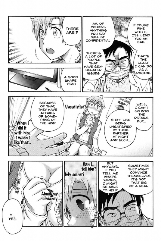 [Funabori Nariaki] Himitsu ni Shite ne [English] [SDTLs] [Digital]_151