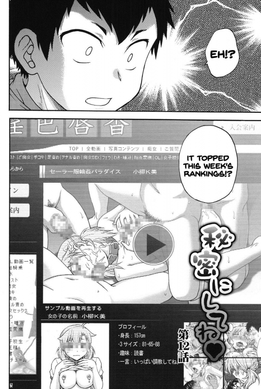 [Funabori Nariaki] Himitsu ni Shite ne [English] [SDTLs] [Digital]_202