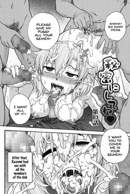 [Funabori Nariaki] Himitsu ni Shite ne [English] [SDTLs] [Digital]_220