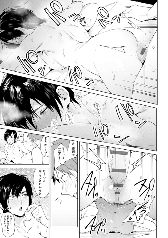 [Fushoku] Eishuu Meikaroku [Digital]_027