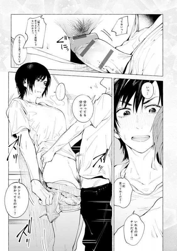 [Fushoku] Eishuu Meikaroku [Digital]_035