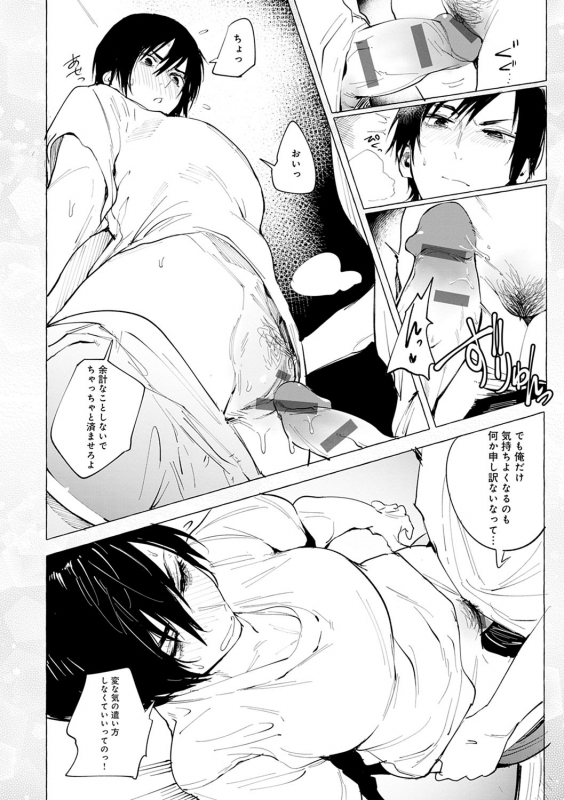 [Fushoku] Eishuu Meikaroku [Digital]_036