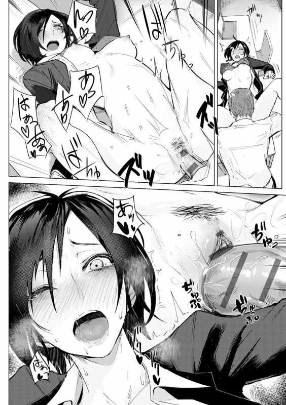 [Fushoku] Eishuu Meikaroku [Digital]_080