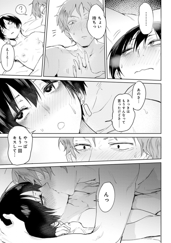 [Fushoku] Eishuu Meikaroku [Digital]_097