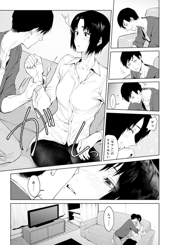 [Fushoku] Eishuu Meikaroku [Digital]_113