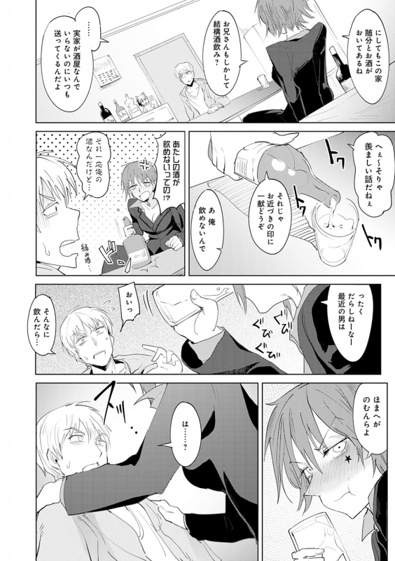 [Fushoku] Eishuu Meikaroku [Digital]_132