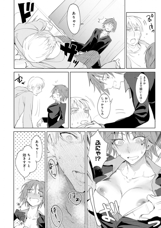 [Fushoku] Eishuu Meikaroku [Digital]_134