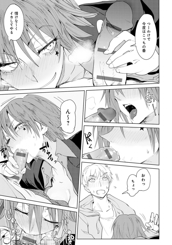 [Fushoku] Eishuu Meikaroku [Digital]_141