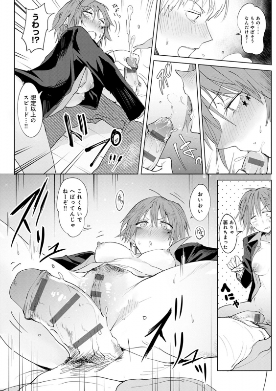 [Fushoku] Eishuu Meikaroku [Digital]_142