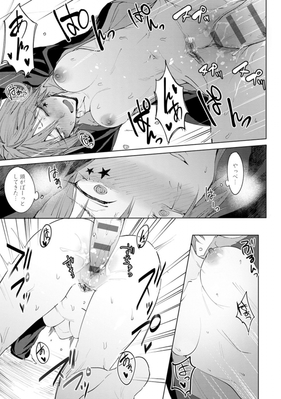 [Fushoku] Eishuu Meikaroku [Digital]_147