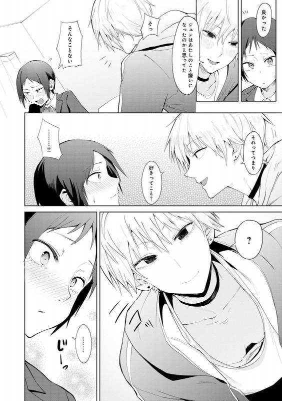 [Fushoku] Eishuu Meikaroku [Digital]_156