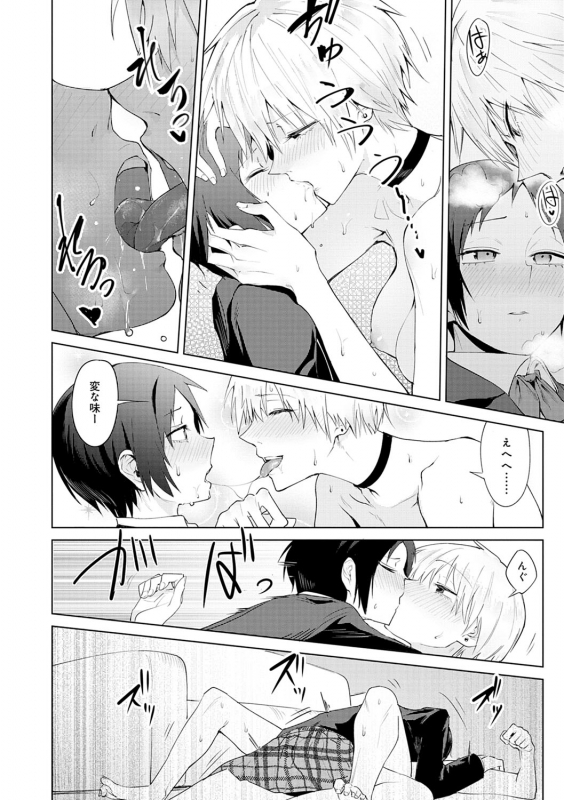 [Fushoku] Eishuu Meikaroku [Digital]_168