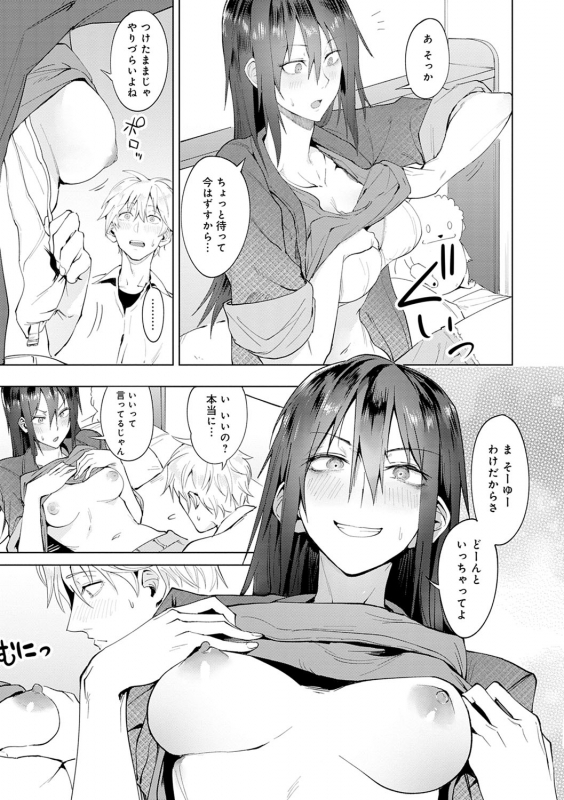 [Fushoku] Eishuu Meikaroku [Digital]_183