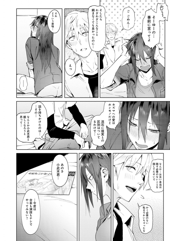 [Fushoku] Eishuu Meikaroku [Digital]_190