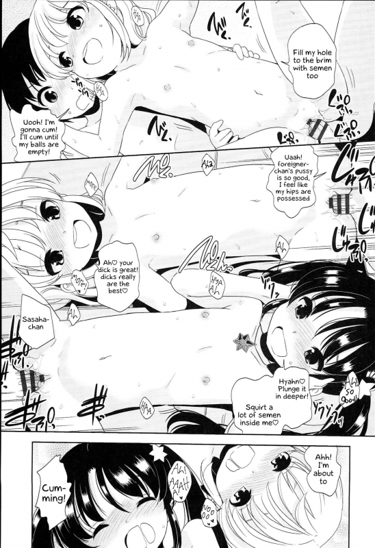 [Fuyuno Mikan] Futsuu no Onna no Ko datta kedo Kyou kara Inma ni narimashita (Petit♥Cawa) [English] [_66