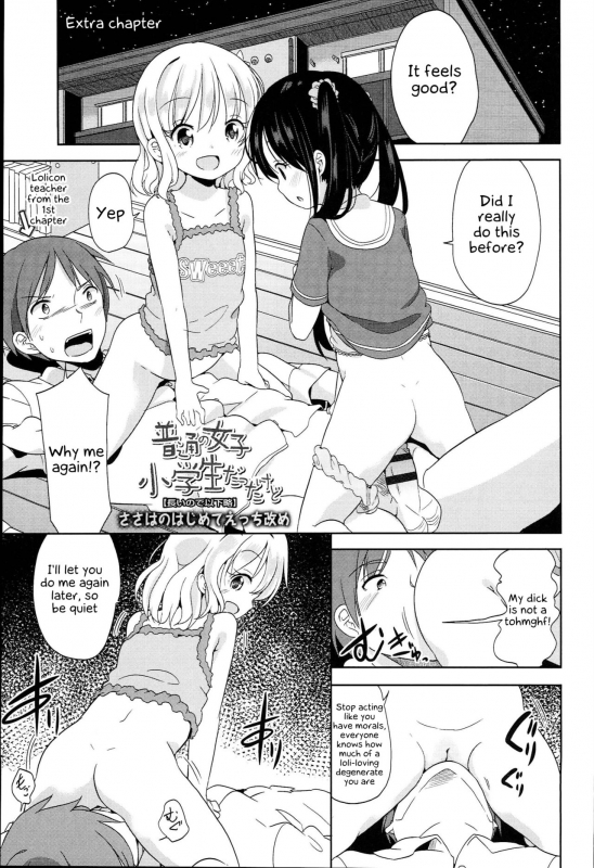 [Fuyuno Mikan] Futsuu no Onna no Ko datta kedo Kyou kara Inma ni narimashita (Petit♥Cawa) [English] [_72