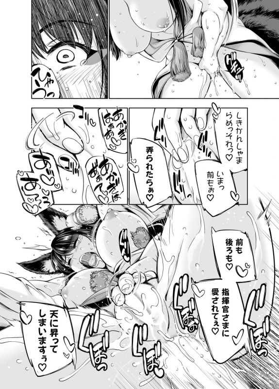 [GENETRIX (GEN)] Akagiwazurai (ver1.5) (Azur Lane) [Digital]_35