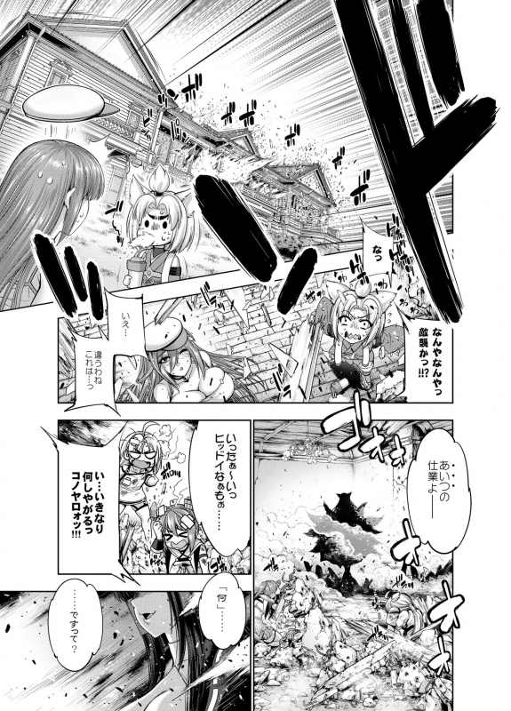 [GENETRIX (GEN)] Akagiwazurai (ver1.5) (Azur Lane) [Digital]_44