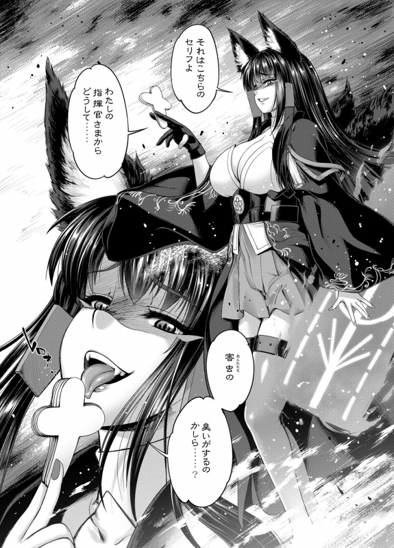 [GENETRIX (GEN)] Akagiwazurai (ver1.5) (Azur Lane) [Digital]_45