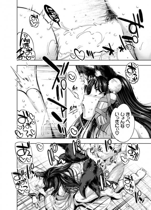 [GENETRIX (GEN)] Akagiwazurai (ver1.5) (Azur Lane) [Digital]_75