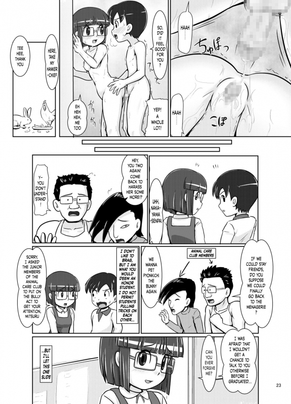 [Galaxy Ginga (Hasuke)] Himekuri Skirt Daily Skirt [English] {risette translations} [Digital]_21