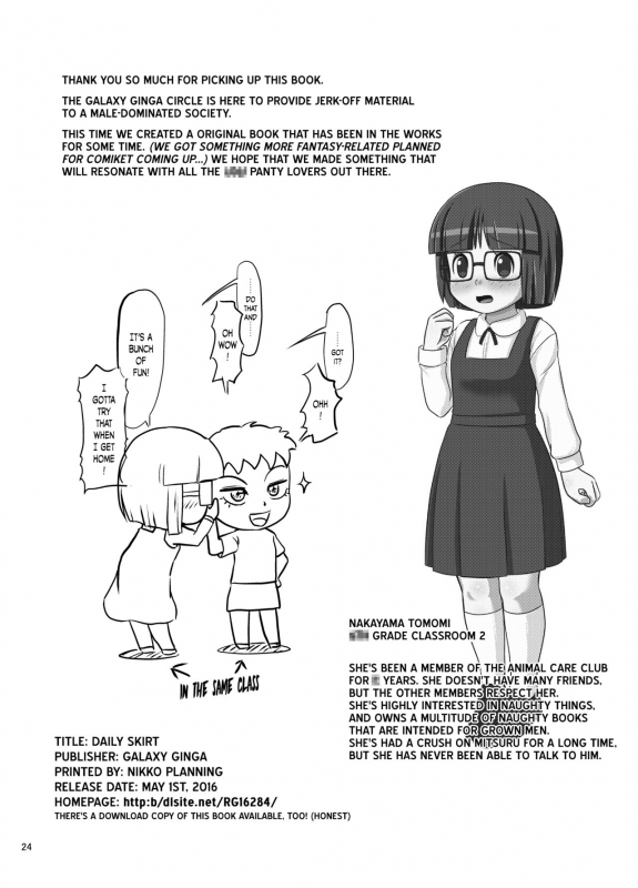 [Galaxy Ginga (Hasuke)] Himekuri Skirt Daily Skirt [English] {risette translations} [Digital]_22