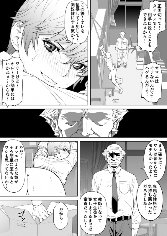 [Ganmenki JOE] Namaiki mmusume ni tsuyo ● ikīki jugyō_17