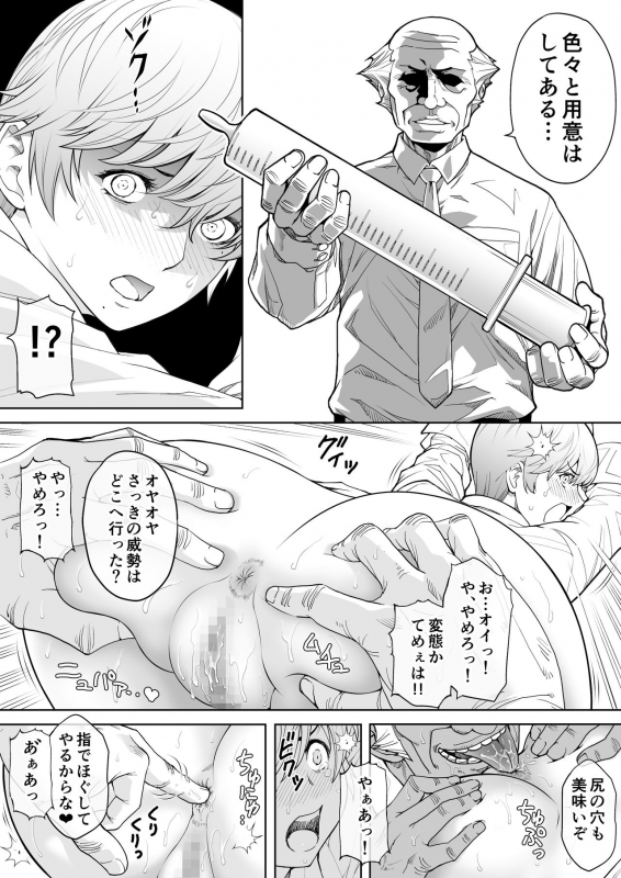 [Ganmenki JOE] Namaiki mmusume ni tsuyo ● ikīki jugyō_18