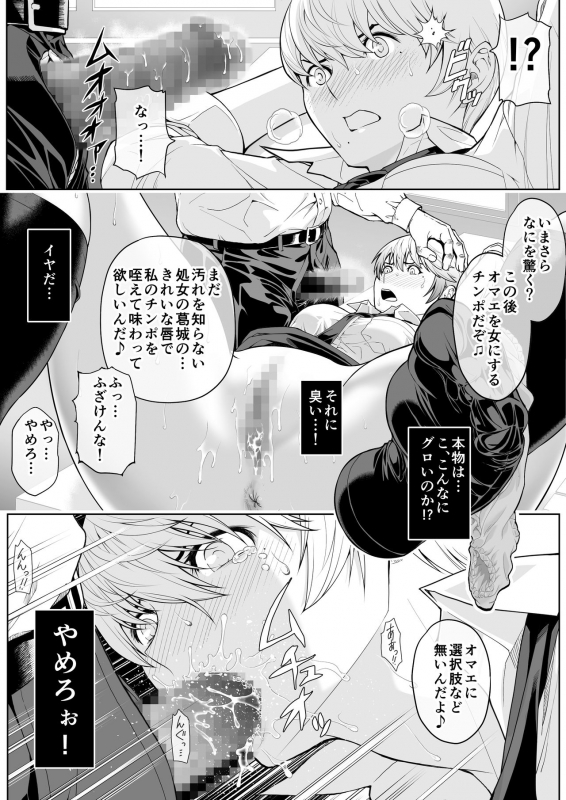 [Ganmenki JOE] Namaiki mmusume ni tsuyo ● ikīki jugyō_30