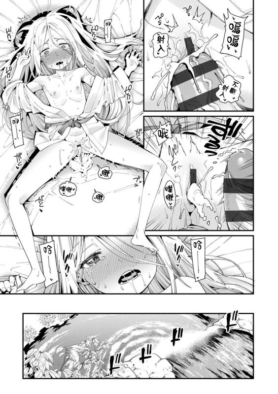 [Gengorou] Boku to Sennin-sama Wakagaeri no Hiyaku 我與仙人大人 返老還童的秘藥 (Itoshiki Wagaya) [Chinese] [禁漫漢化組] [Digital]_18