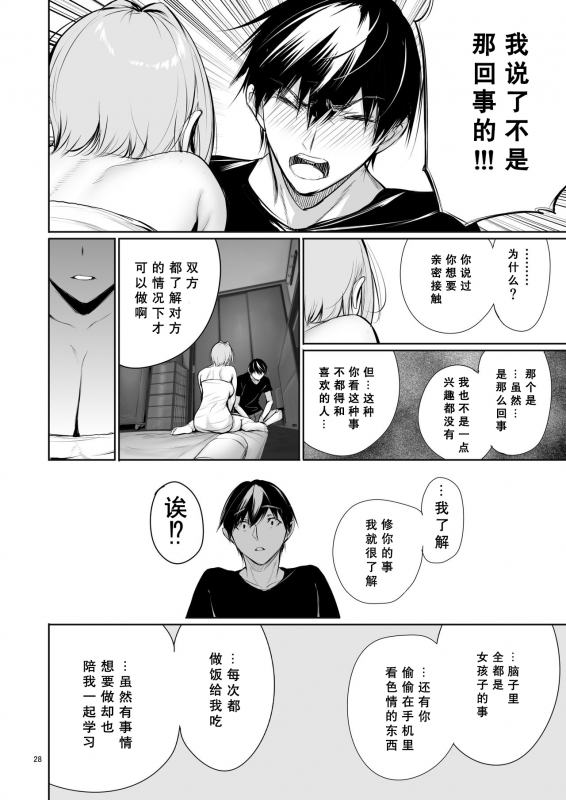 [Gentsuki Okiba (Gentsuki)] Homestay-chu no Doitsu Musume ga Issho ni Furo ni Haitte Kuru Wake [Ch_28