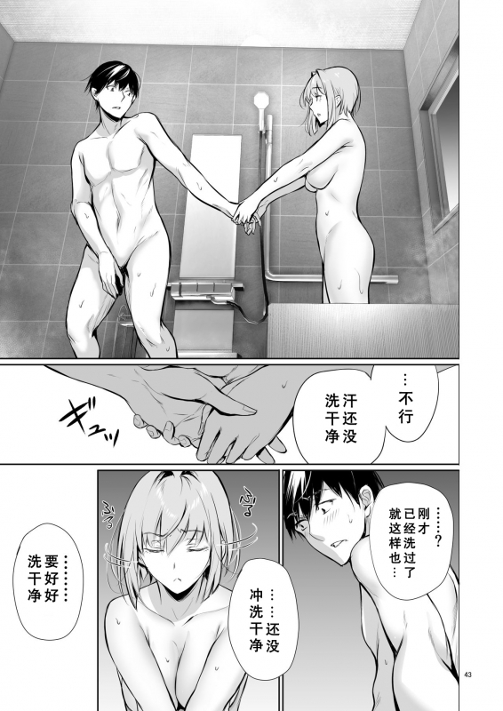 [Gentsuki Okiba (Gentsuki)] Homestay-chu no Doitsu Musume ga Issho ni Furo ni Haitte Kuru Wake [Ch_43