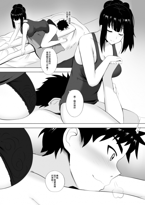 [Ginhaha] Menesu de Osananajimi to Masaka no Saikai de Daibakusha 在舒壓時尚會館巧遇青梅竹馬大爆射 [Chinese]_09