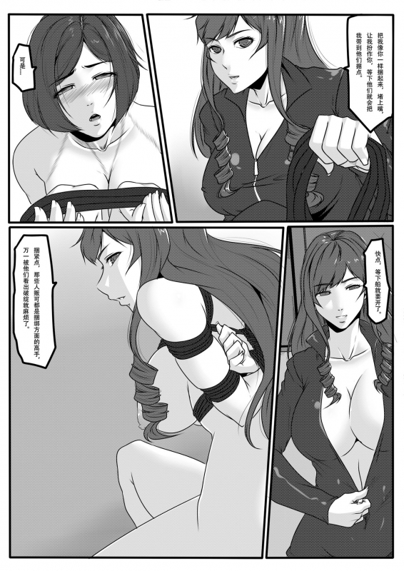 [Godletter] Bondage Fantasy 1_10