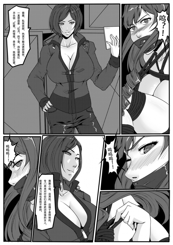 [Godletter] Bondage Fantasy 1_15