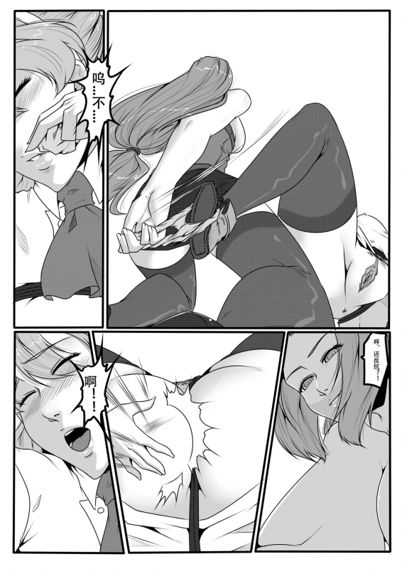 [Godletter] Bondage Fantasy 1_23