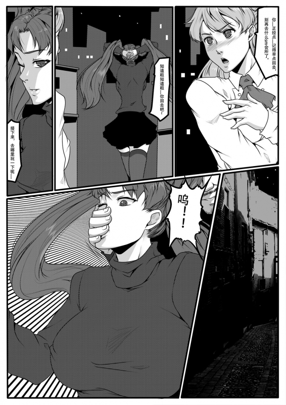 [Godletter] Bondage Fantasy 1_31