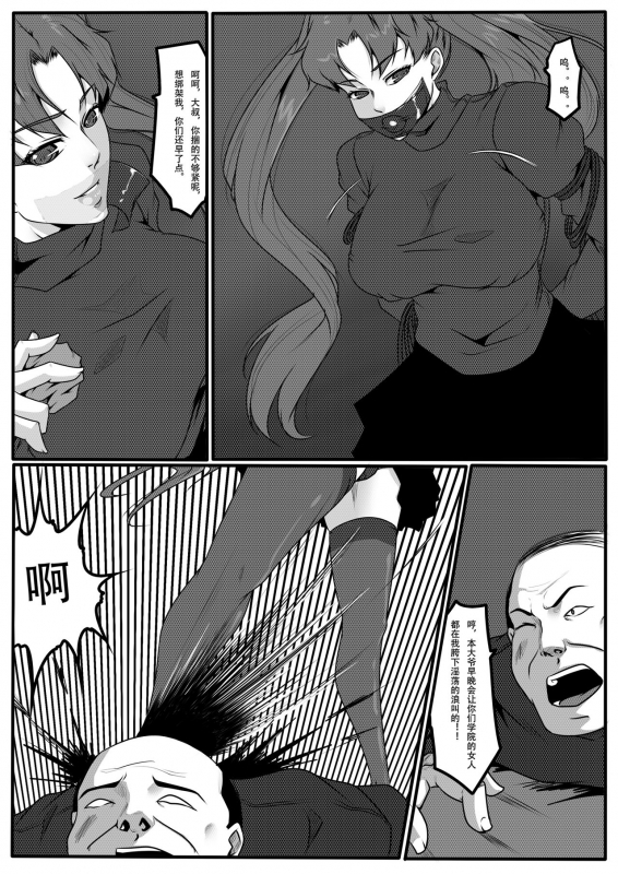 [Godletter] Bondage Fantasy 1_34