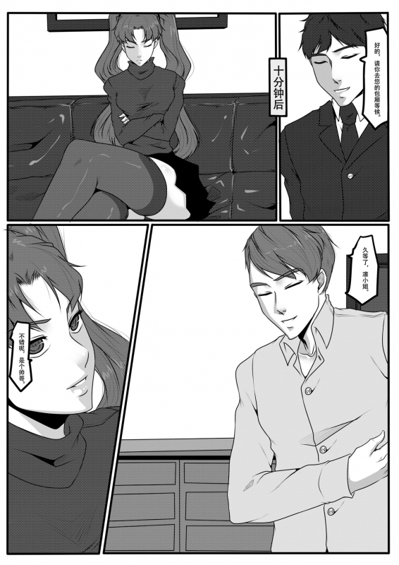 [Godletter] Bondage Fantasy 1_36