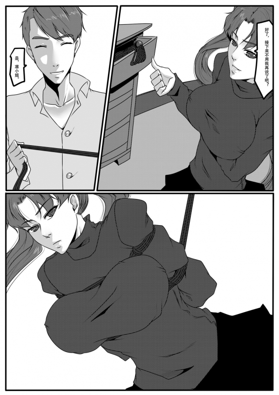 [Godletter] Bondage Fantasy 1_37