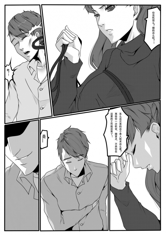 [Godletter] Bondage Fantasy 1_38