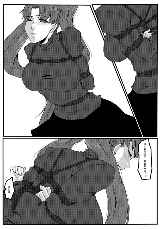 [Godletter] Bondage Fantasy 1_39