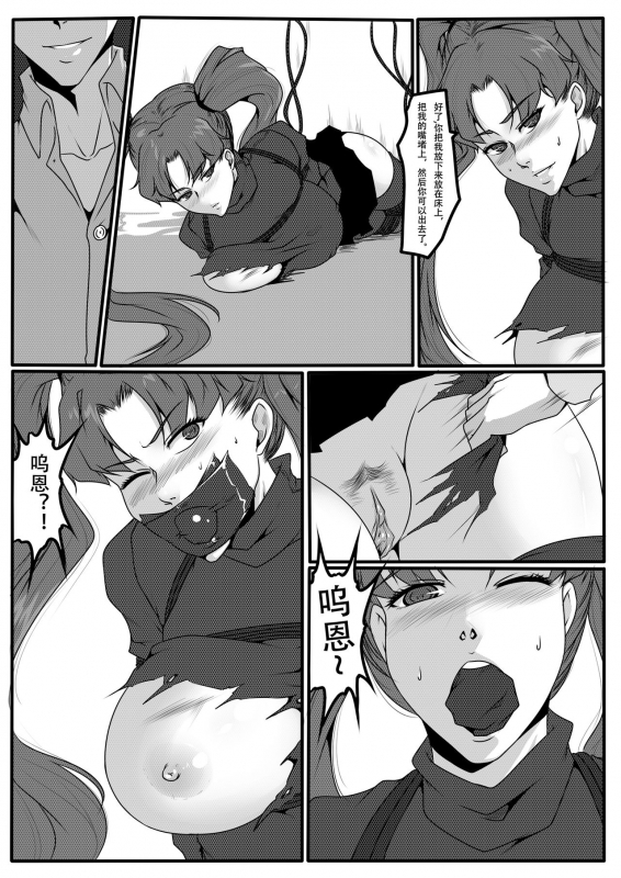 [Godletter] Bondage Fantasy 1_44